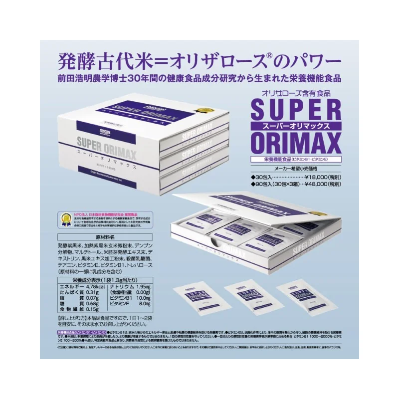 Super Orimax, Origin Biochemical Laboratory Inc. 30 saszetek | Origin Biochemical Laboratory Inc.